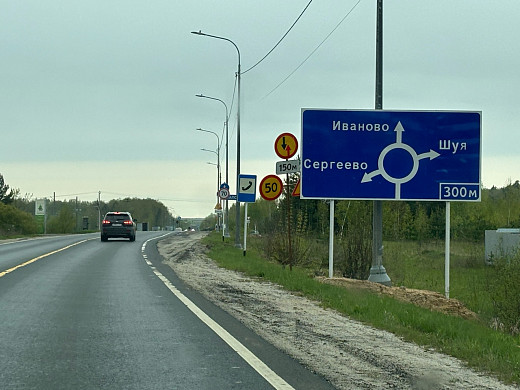 На Шуйской объездной не могут привести в порядок кольцевые развязки